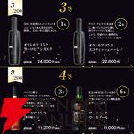 ラフロイグ25年ザ べシー ウィリアムソン ストーリーが7,980円で!? カリラ12年 サシカイアフィニッシュ、オクトモア 15.2・15.1なども当たる『アイラ限定ウイスキーくじ』が販売中
