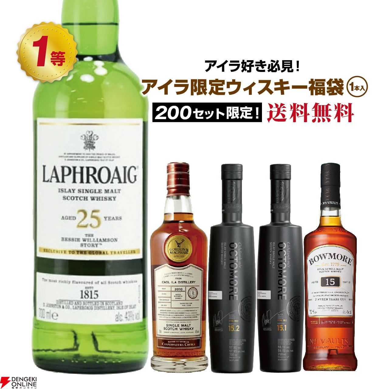 ラフロイグ25年ザ べシー ウィリアムソン ストーリーが7,980円で