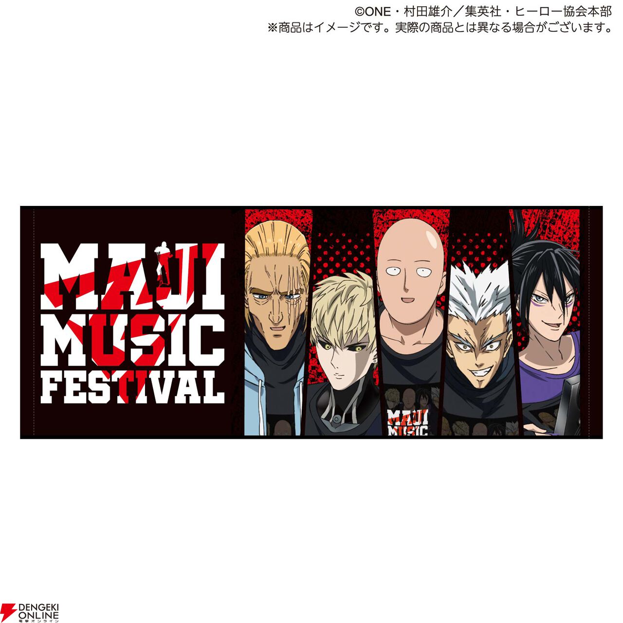 アニメ『ワンパンマン』10周年音楽祭にキング役安元洋貴の出演決定