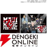 ワンパンマン マジ音楽祭