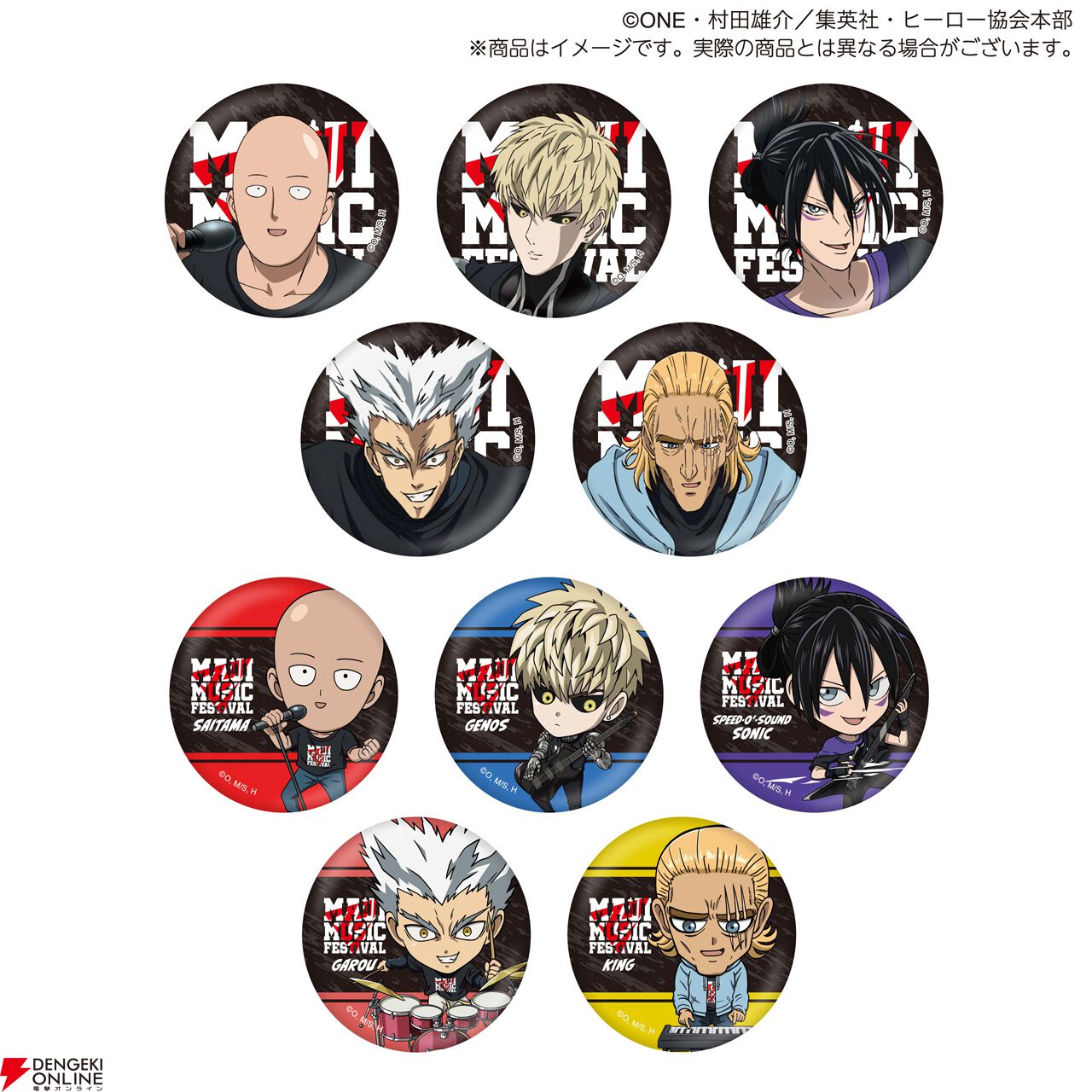 アニメ『ワンパンマン』10周年音楽祭にキング役安元洋貴の出演