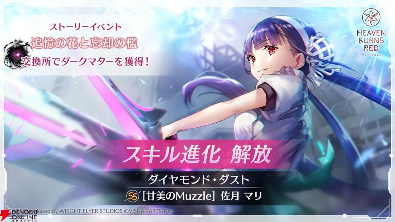 ヘブバン』天音巫呼と桜庭星羅の新SSスタイルは魔王軍風の衣装と使用