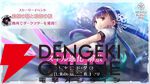 『ヘブバン』天音巫呼と桜庭星羅の新SSスタイルは魔王軍風の衣装と使用回数で性能が上昇するEXスキルに注目【5/1新情報まとめ】