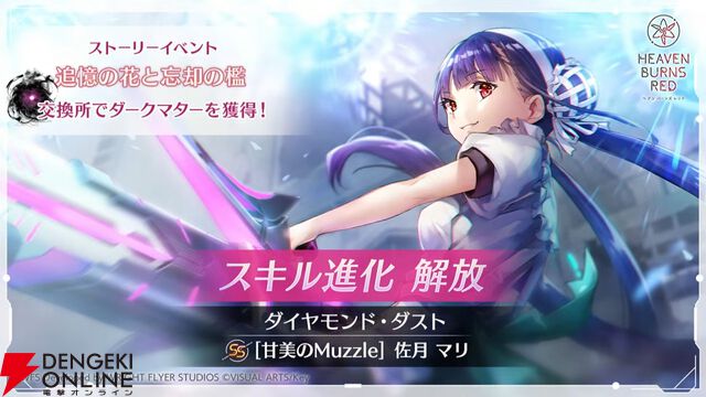 『ヘブバン』天音巫呼と桜庭星羅の新SSスタイルは魔王軍風の衣装と使用回数で性能が上昇するEXスキルに注目【5/1新情報まとめ】