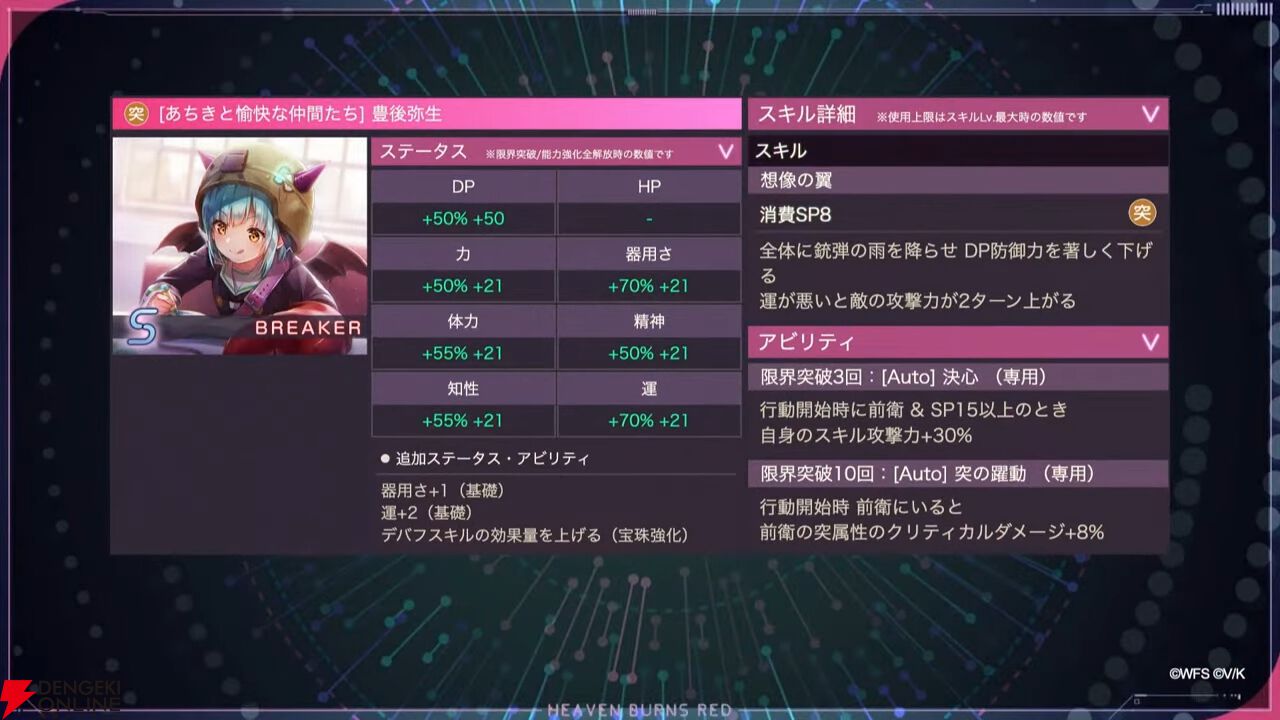 『ヘブバン』天音巫呼と桜庭星羅の新SSスタイルは魔王軍風の衣装と使用回数で性能が上昇するEXスキルに注目【5/1新情報まとめ】