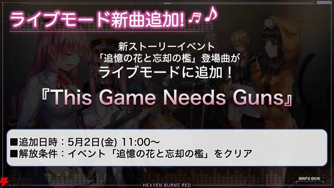 『ヘブバン』天音巫呼と桜庭星羅の新SSスタイルは魔王軍風の衣装と使用回数で性能が上昇するEXスキルに注目【5/1新情報まとめ】