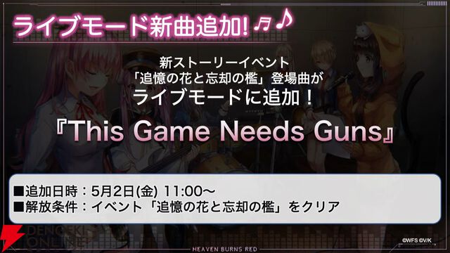 『ヘブバン』天音巫呼と桜庭星羅の新SSスタイルは魔王軍風の衣装と使用回数で性能が上昇するEXスキルに注目【5/1新情報まとめ】