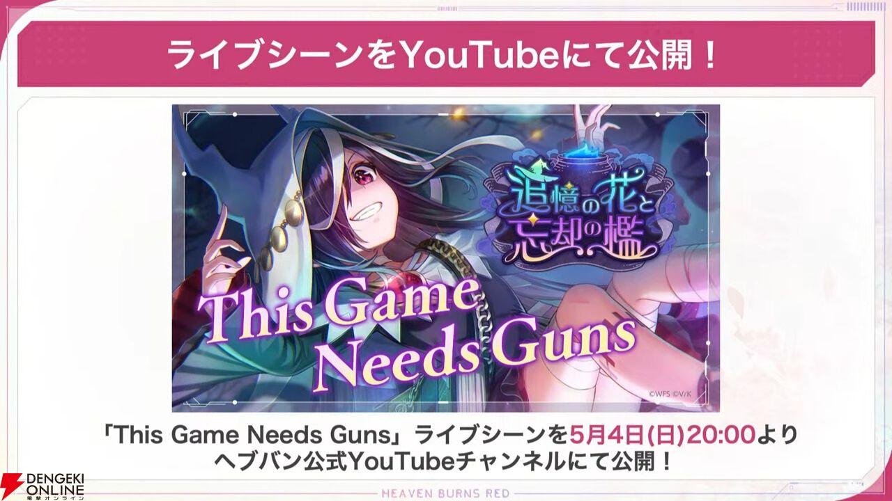 ヘブバン』天音巫呼と桜庭星羅の新SSスタイルは魔王軍風の衣装と使用