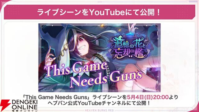 『ヘブバン』天音巫呼と桜庭星羅の新SSスタイルは魔王軍風の衣装と使用回数で性能が上昇するEXスキルに注目【5/1新情報まとめ】
