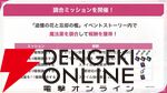 『ヘブバン』天音巫呼と桜庭星羅の新SSスタイルは魔王軍風の衣装と使用回数で性能が上昇するEXスキルに注目【5/1新情報まとめ】