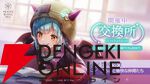 『ヘブバン』天音巫呼と桜庭星羅の新SSスタイルは魔王軍風の衣装と使用回数で性能が上昇するEXスキルに注目【5/1新情報まとめ】
