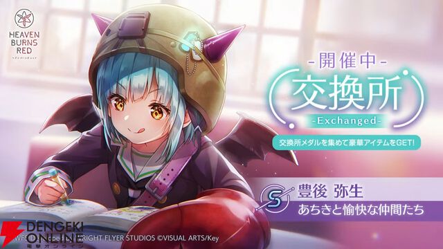 『ヘブバン』天音巫呼と桜庭星羅の新SSスタイルは魔王軍風の衣装と使用回数で性能が上昇するEXスキルに注目【5/1新情報まとめ】