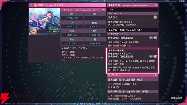 『ヘブバン』天音巫呼と桜庭星羅の新SSスタイルは魔王軍風の衣装と使用回数で性能が上昇するEXスキルに注目【5/1新情報まとめ】