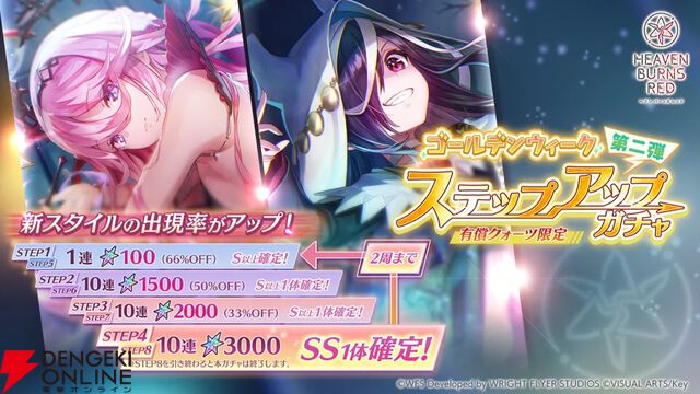 『ヘブバン』天音巫呼と桜庭星羅の新SSスタイルは魔王軍風の衣装と使用回数で性能が上昇するEXスキルに注目【5/1新情報まとめ】
