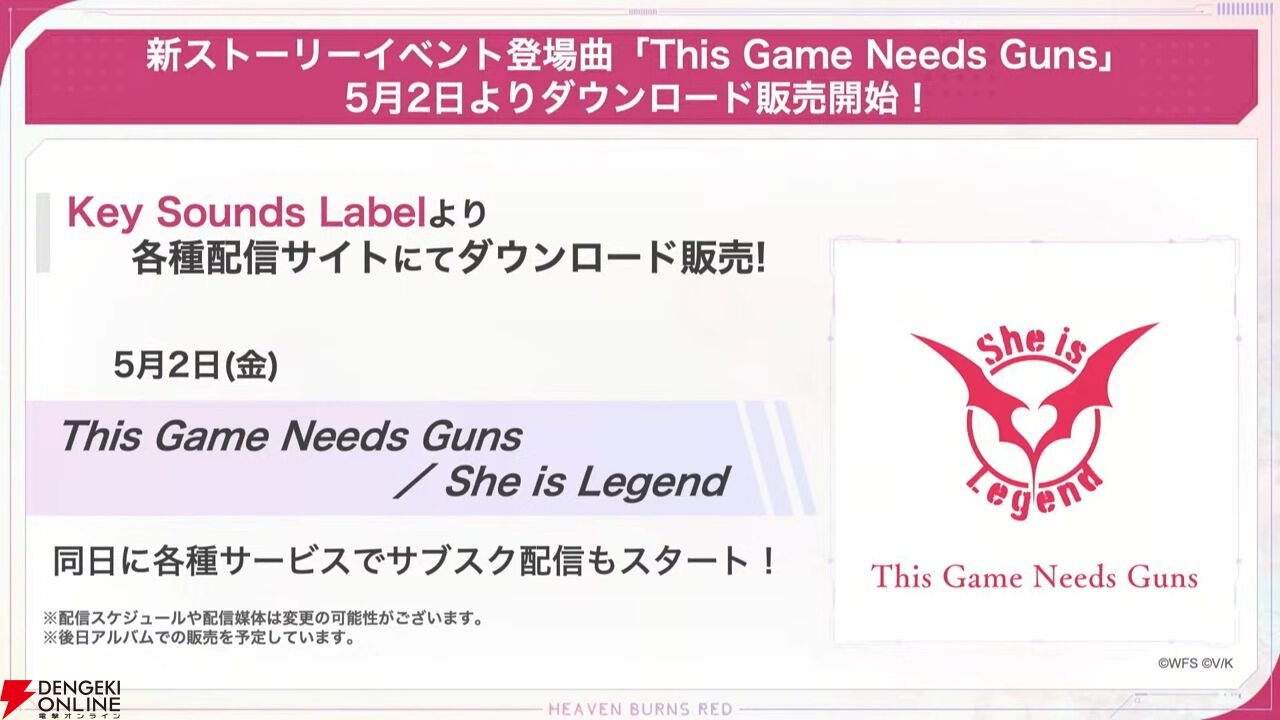 『ヘブバン』天音巫呼と桜庭星羅の新SSスタイルは魔王軍風の衣装と使用回数で性能が上昇するEXスキルに注目【5/1新情報まとめ】