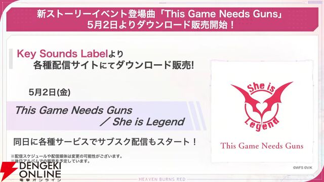 『ヘブバン』天音巫呼と桜庭星羅の新SSスタイルは魔王軍風の衣装と使用回数で性能が上昇するEXスキルに注目【5/1新情報まとめ】