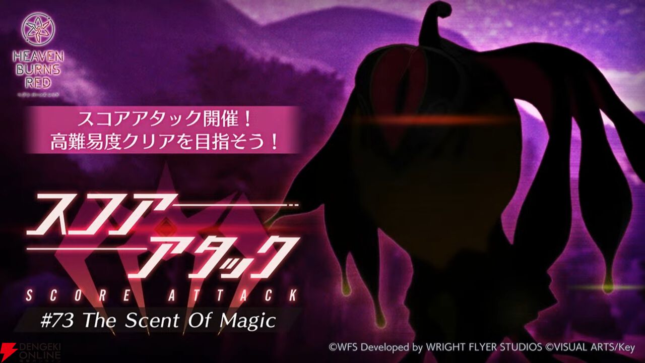 ヘブバン』天音巫呼と桜庭星羅の新SSスタイルは魔王軍風の衣装と使用
