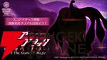『ヘブバン』天音巫呼と桜庭星羅の新SSスタイルは魔王軍風の衣装と使用回数で性能が上昇するEXスキルに注目【5/1新情報まとめ】