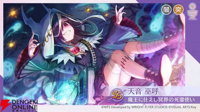 『ヘブバン』天音巫呼と桜庭星羅の新SSスタイルは魔王軍風の衣装と使用回数で性能が上昇するEXスキルに注目【5/1新情報まとめ】