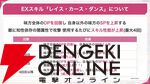『ヘブバン』天音巫呼と桜庭星羅の新SSスタイルは魔王軍風の衣装と使用回数で性能が上昇するEXスキルに注目【5/1新情報まとめ】