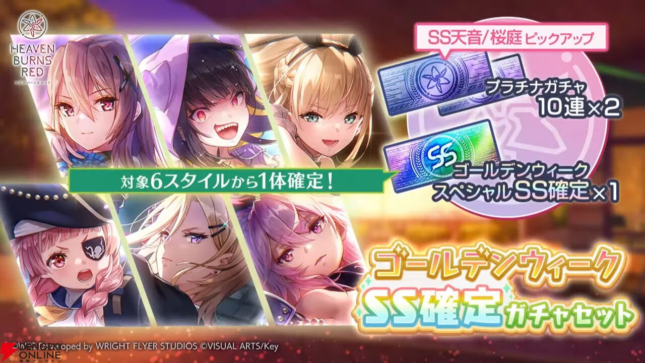 ヘブンバーンズレッド　ヘブバン　天音巫女　桜庭星羅　もちどる　未開封 ヘブバン』天音巫呼と桜庭星羅の新SSスタイルは魔王軍風の衣装と使用