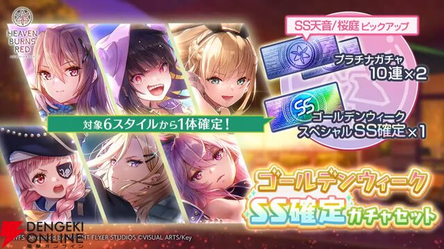 『ヘブバン』天音巫呼と桜庭星羅の新SSスタイルは魔王軍風の衣装と使用回数で性能が上昇するEXスキルに注目【5/1新情報まとめ】