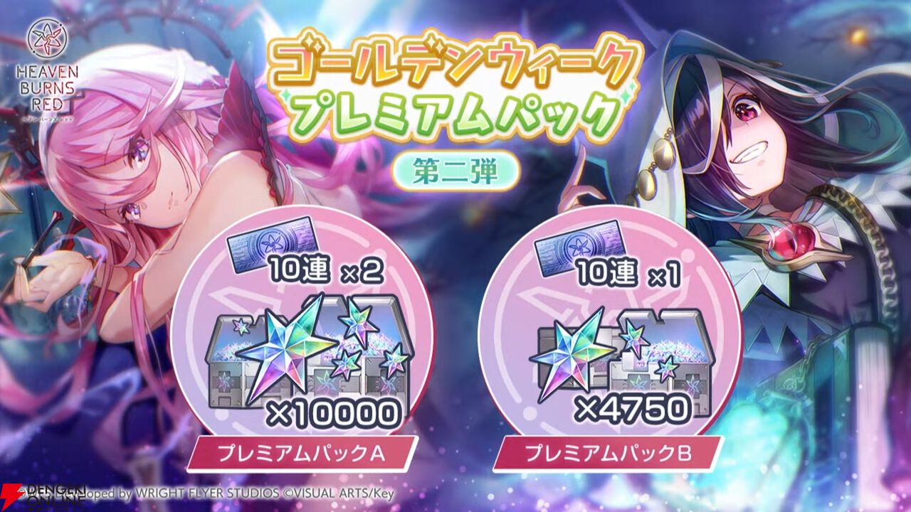 ヘブバン』天音巫呼と桜庭星羅の新SSスタイルは魔王軍風の衣装と使用
