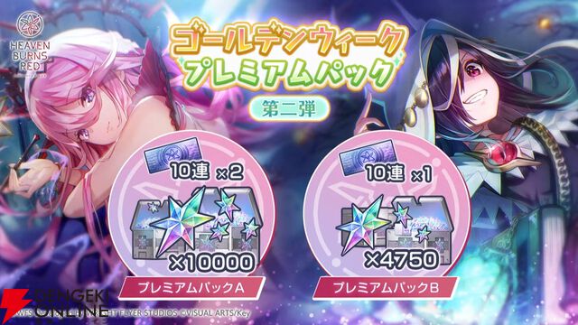 『ヘブバン』天音巫呼と桜庭星羅の新SSスタイルは魔王軍風の衣装と使用回数で性能が上昇するEXスキルに注目【5/1新情報まとめ】