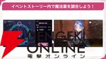 『ヘブバン』天音巫呼と桜庭星羅の新SSスタイルは魔王軍風の衣装と使用回数で性能が上昇するEXスキルに注目【5/1新情報まとめ】