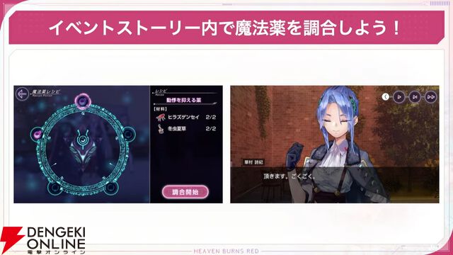 『ヘブバン』天音巫呼と桜庭星羅の新SSスタイルは魔王軍風の衣装と使用回数で性能が上昇するEXスキルに注目【5/1新情報まとめ】