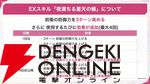『ヘブバン』天音巫呼と桜庭星羅の新SSスタイルは魔王軍風の衣装と使用回数で性能が上昇するEXスキルに注目【5/1新情報まとめ】