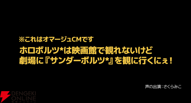 【ホロライブ】マーベル・スタジオ最新作『サンダーボルツ*』とのコラボで、ホロぐら風オマージュCM“ホロボルツ*”が登場