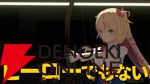 【ホロライブ】マーベル・スタジオ最新作『サンダーボルツ*』とのコラボで、ホロぐら風オマージュCM“ホロボルツ*”が登場