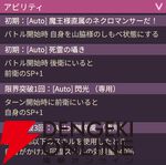 【ヘブバン攻略】SS天音巫呼（魔王に仕えし冥界の死霊使い）はDP回復とSP配布可能な闇属性ヒーラー。EXスキルは発動するたびに性能が強化！【ヘブンバーンズレッド日記#197】