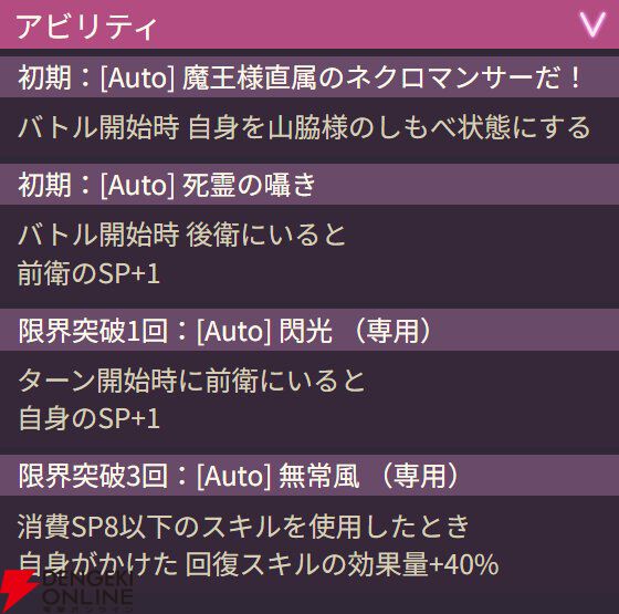【ヘブバン攻略】SS天音巫呼（魔王に仕えし冥界の死霊使い）はDP回復とSP配布可能な闇属性ヒーラー。EXスキルは発動するたびに性能が強化！【ヘブンバーンズレッド日記#197】