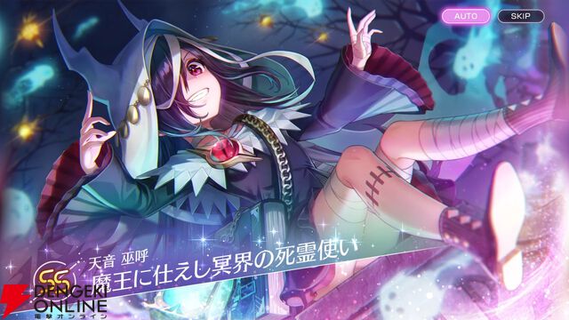 【ヘブバン攻略】SS天音巫呼（魔王に仕えし冥界の死霊使い）はDP回復とSP配布可能な闇属性ヒーラー。EXスキルは発動するたびに性能が強化！【ヘブンバーンズレッド日記#197】