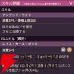 【ヘブバン攻略】SS天音巫呼（魔王に仕えし冥界の死霊使い）はDP回復とSP配布可能な闇属性ヒーラー。EXスキルは発動するたびに性能が強化！【ヘブンバーンズレッド日記#197】