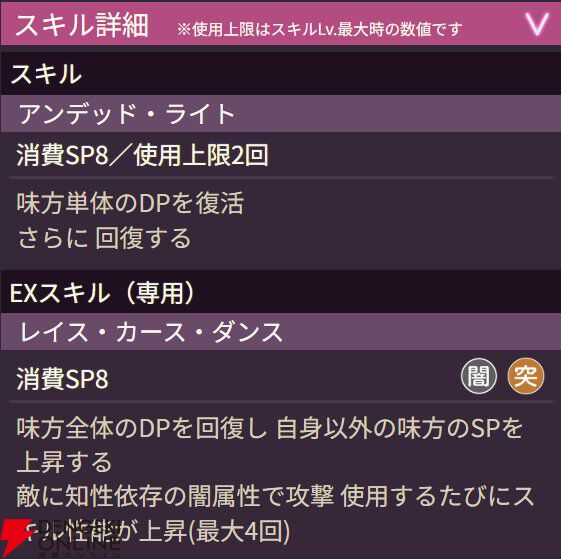 【ヘブバン攻略】SS天音巫呼（魔王に仕えし冥界の死霊使い）はDP回復とSP配布可能な闇属性ヒーラー。EXスキルは発動するたびに性能が強化！【ヘブンバーンズレッド日記#197】