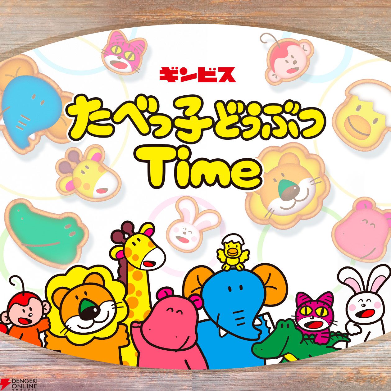 サービス終了情報まとめ（スマホゲーム・ソシャゲなど）【2025年5月】