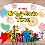 サービス終了情報まとめ（スマホゲーム・ソシャゲなど）【2025年5月】