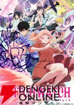 アニメ『ウィッチウォッチ』5話あらすじ＆先行カット。教え子の中に推しの絵師がいることに気づいた隠れオタク・真桑先生がとった行動は…？