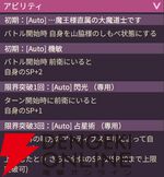 【ヘブバン攻略】SS桜庭星羅（魔王に仕えし幻影の大魔道士）はバフ付与とデバフ解除が可能なディフェンダー。使用するたびに効果が増えるEXスキルは最終的に心眼を付与！【ヘブンバーンズレッド日記#198】