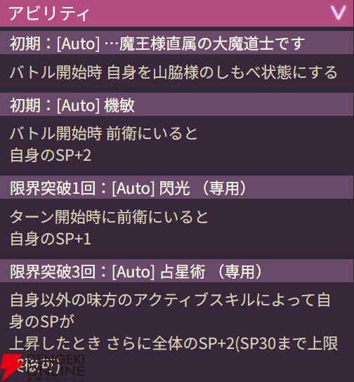 【ヘブバン攻略】SS桜庭星羅（魔王に仕えし幻影の大魔道士）はバフ付与とデバフ解除が可能なディフェンダー。使用するたびに効果が増えるEXスキルは最終的に心眼を付与！【ヘブンバーンズレッド日記#198】