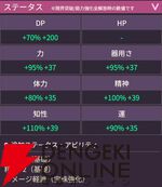 【ヘブバン攻略】SS桜庭星羅（魔王に仕えし幻影の大魔道士）はバフ付与とデバフ解除が可能なディフェンダー。使用するたびに効果が増えるEXスキルは最終的に心眼を付与！【ヘブンバーンズレッド日記#198】