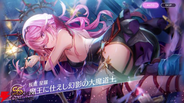 【ヘブバン攻略】SS桜庭星羅（魔王に仕えし幻影の大魔道士）はバフ付与とデバフ解除が可能なディフェンダー。使用するたびに効果が増えるEXスキルは最終的に心眼を付与！【ヘブンバーンズレッド日記#198】