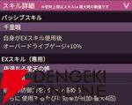 【ヘブバン攻略】SS桜庭星羅（魔王に仕えし幻影の大魔道士）はバフ付与とデバフ解除が可能なディフェンダー。使用するたびに効果が増えるEXスキルは最終的に心眼を付与！【ヘブンバーンズレッド日記#198】