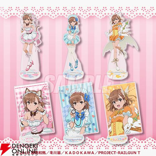 とある科学の超電磁砲T』5月2日は御坂美琴の誕生日！ 描き下ろし