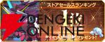 『Gジェネ エターナル』海外でのセルラン1位達成を記念しダイヤ3,000個がもらえる【SDガンダム ジージェネレーション エターナル】