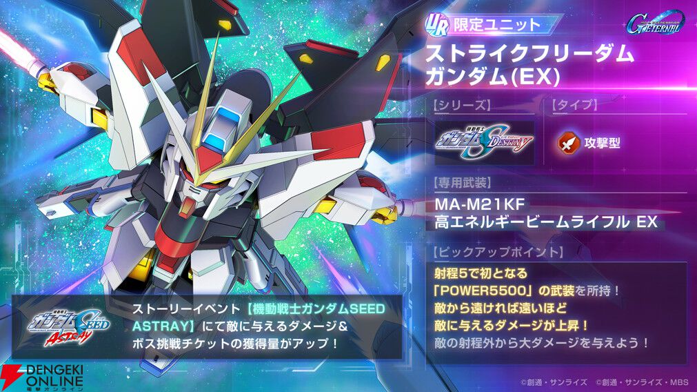 『Gジェネ エターナル』海外でのセルラン1位達成を記念しダイヤ3,000個がもらえる【SDガンダム ジージェネレーション エターナル】