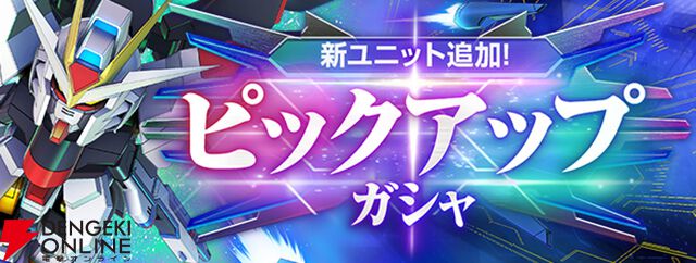 『Gジェネ エターナル』海外でのセルラン1位達成を記念しダイヤ3,000個がもらえる【SDガンダム ジージェネレーション エターナル】